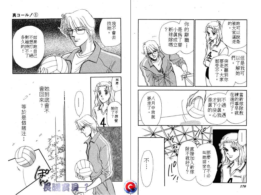 长腿宝贝韩漫全集-VOL1无删减无遮挡章节图片 