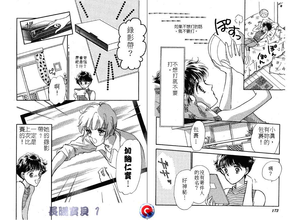 长腿宝贝韩漫全集-VOL1无删减无遮挡章节图片 