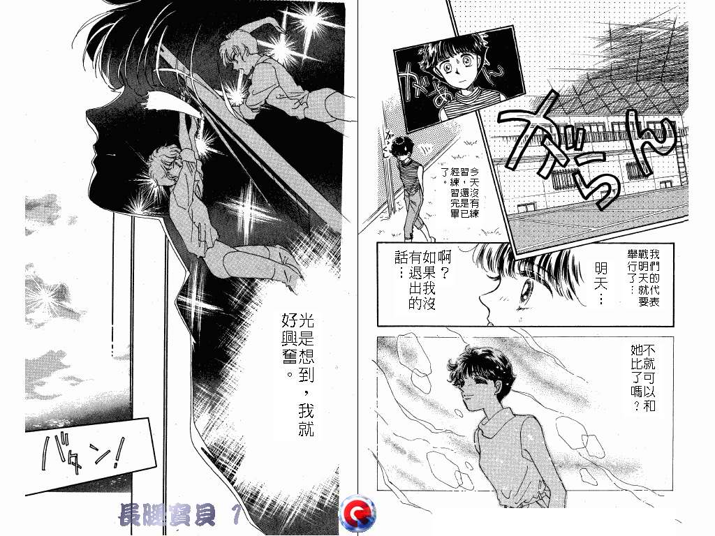长腿宝贝韩漫全集-VOL1无删减无遮挡章节图片 