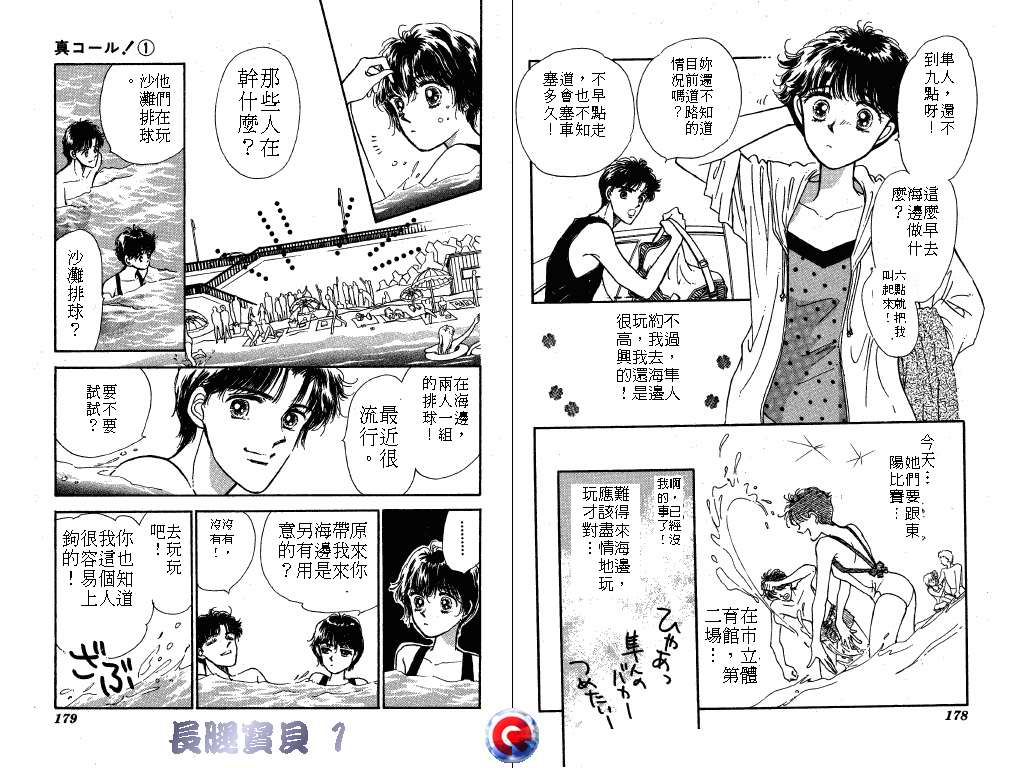 长腿宝贝韩漫全集-VOL1无删减无遮挡章节图片 