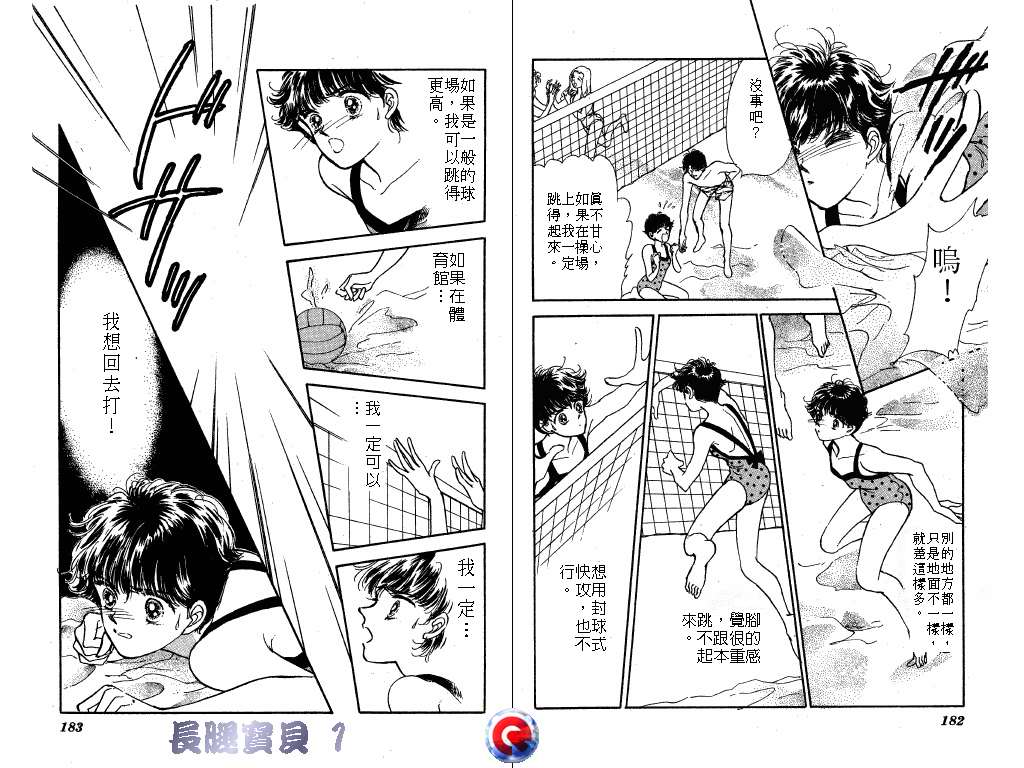 长腿宝贝韩漫全集-VOL1无删减无遮挡章节图片 
