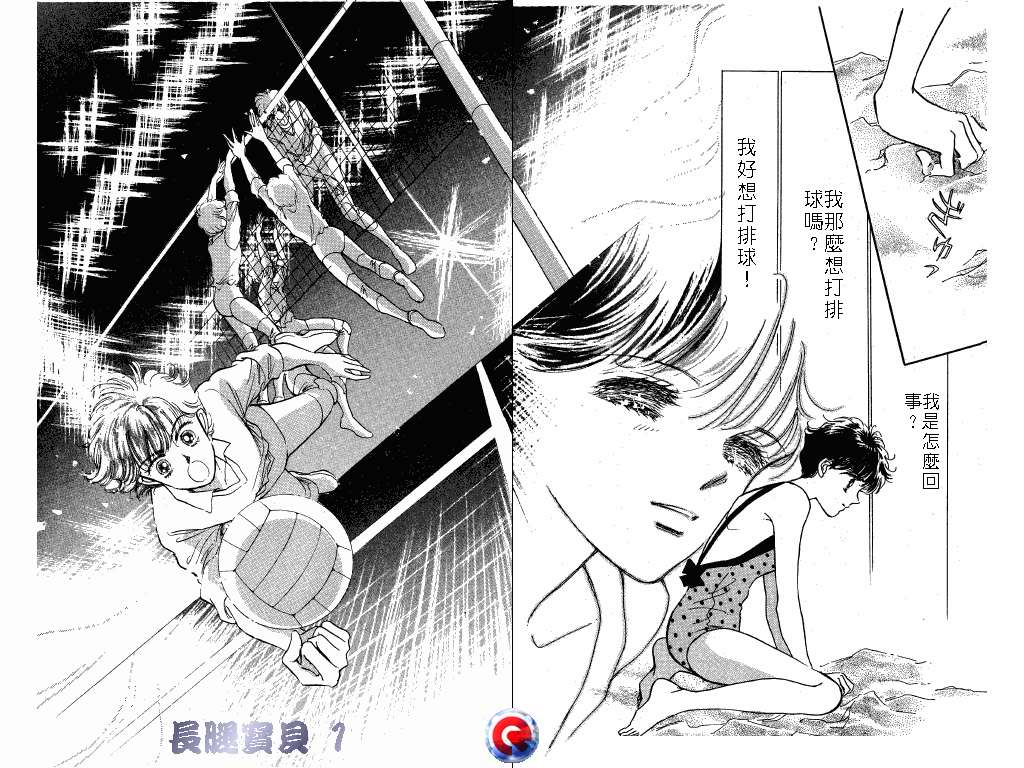 长腿宝贝韩漫全集-VOL1无删减无遮挡章节图片 