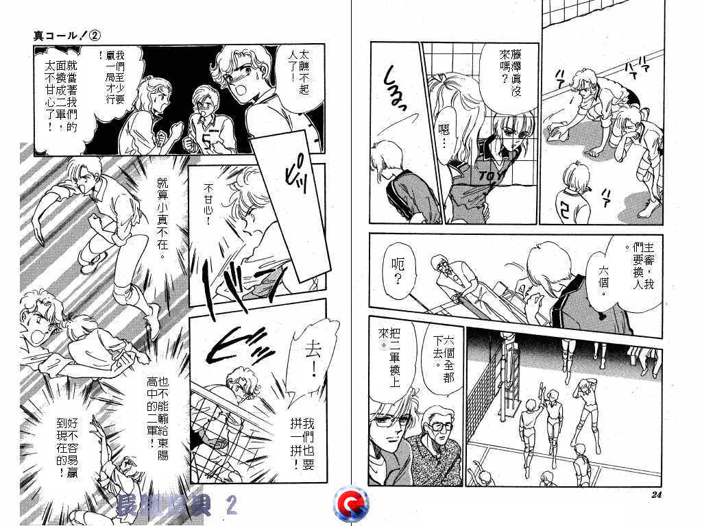 长腿宝贝韩漫全集-VOL2无删减无遮挡章节图片 
