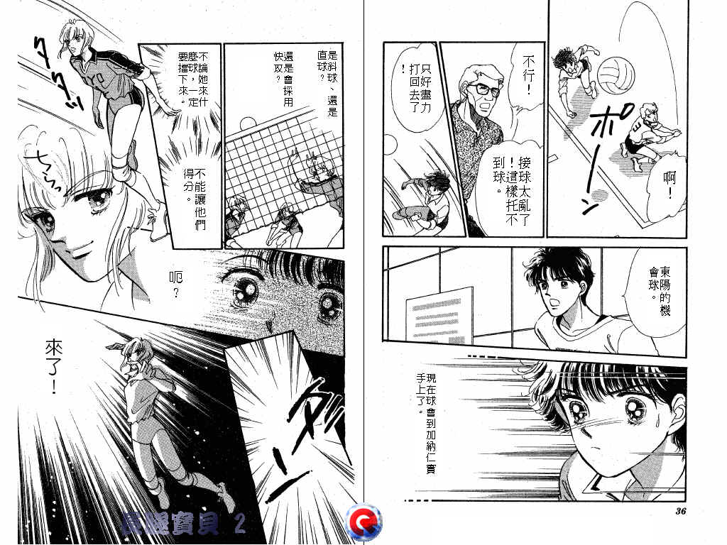 长腿宝贝韩漫全集-VOL2无删减无遮挡章节图片 