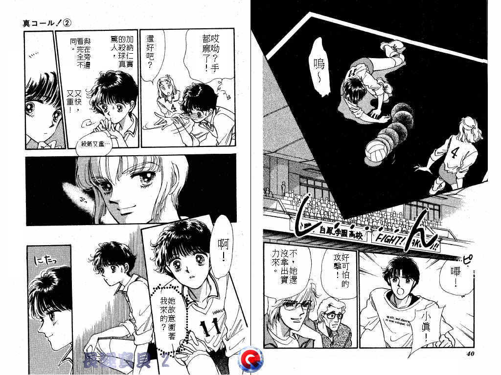 长腿宝贝韩漫全集-VOL2无删减无遮挡章节图片 