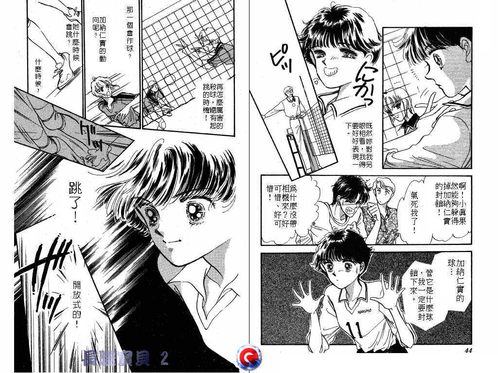 长腿宝贝韩漫全集-VOL2无删减无遮挡章节图片 