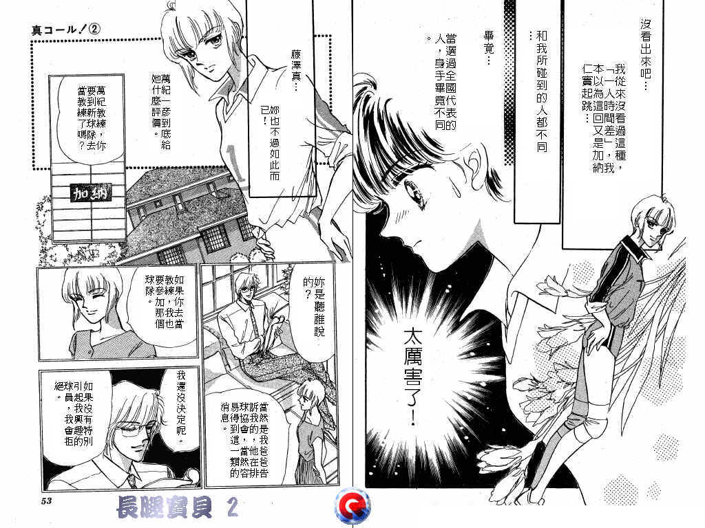 长腿宝贝韩漫全集-VOL2无删减无遮挡章节图片 