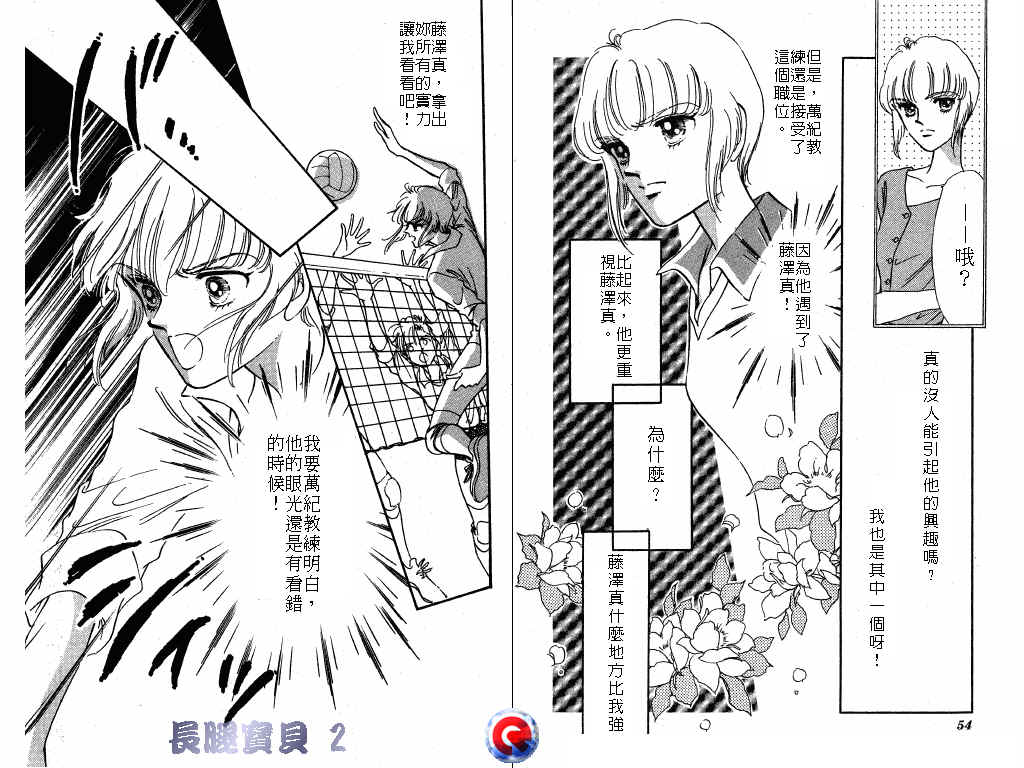 长腿宝贝韩漫全集-VOL2无删减无遮挡章节图片 
