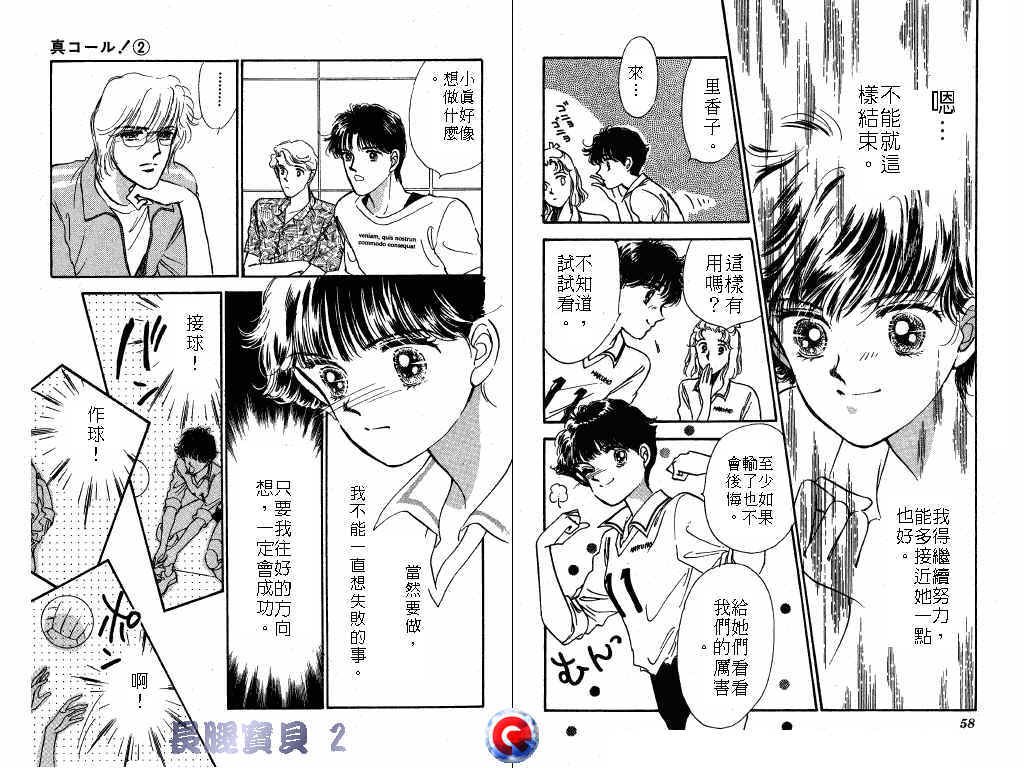 长腿宝贝韩漫全集-VOL2无删减无遮挡章节图片 
