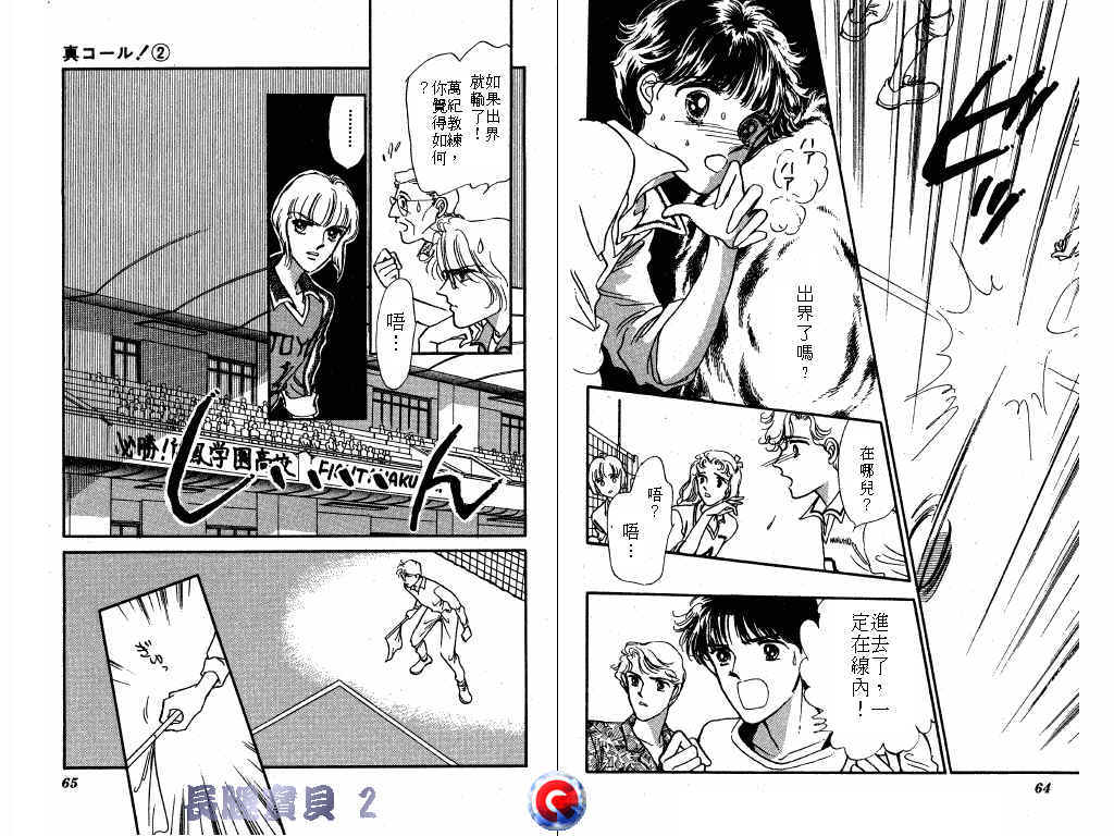 长腿宝贝韩漫全集-VOL2无删减无遮挡章节图片 