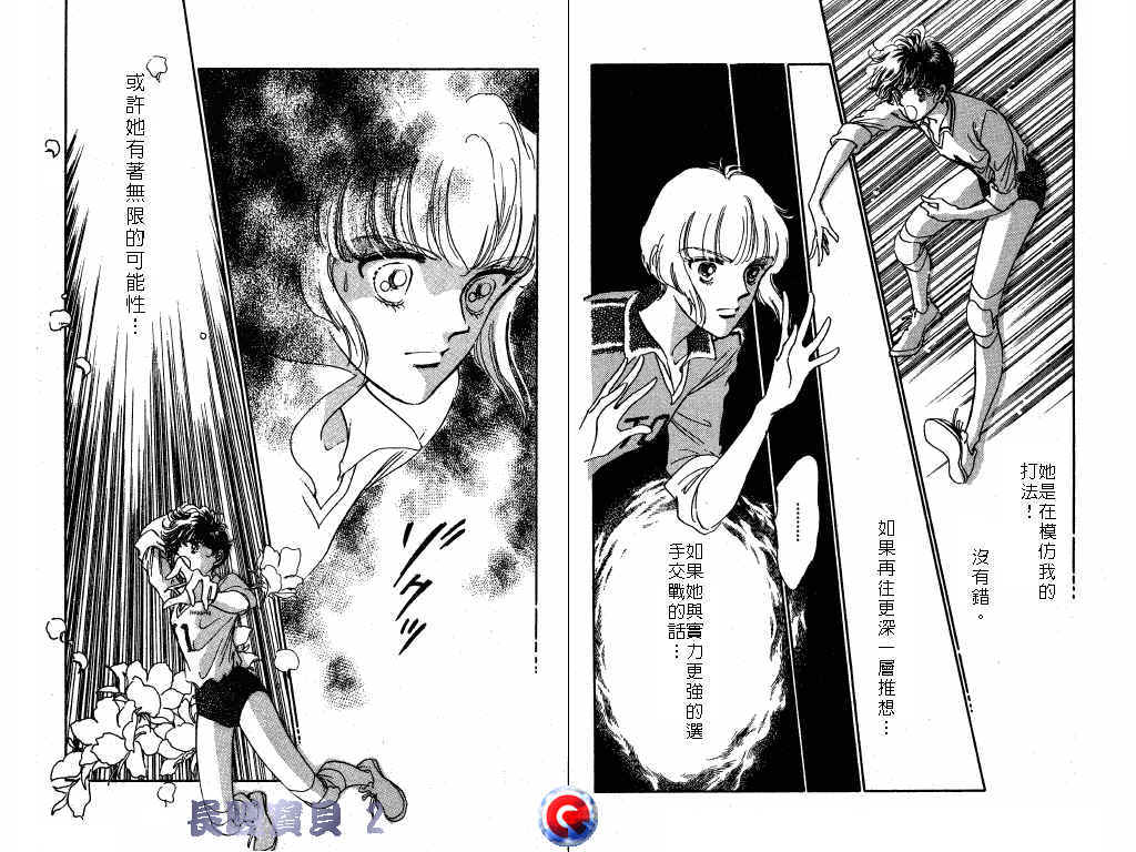 长腿宝贝韩漫全集-VOL2无删减无遮挡章节图片 
