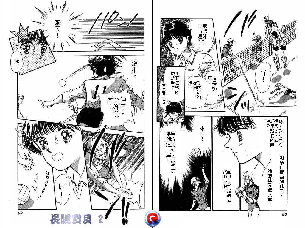 长腿宝贝韩漫全集-VOL2无删减无遮挡章节图片 