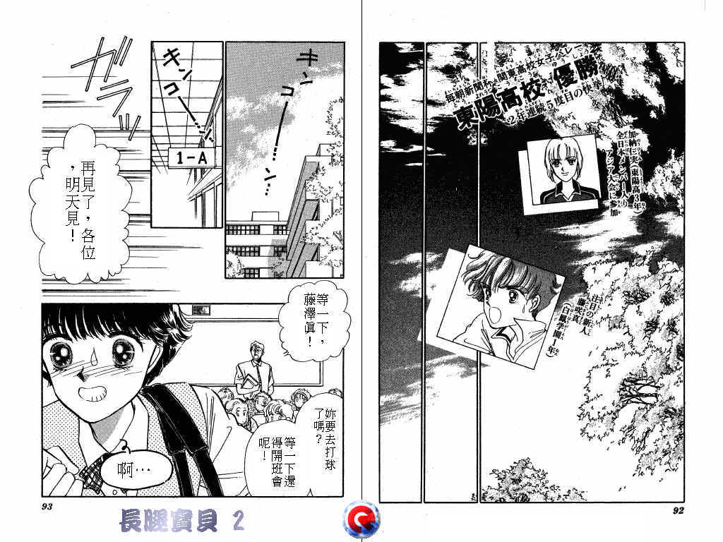 长腿宝贝韩漫全集-VOL2无删减无遮挡章节图片 
