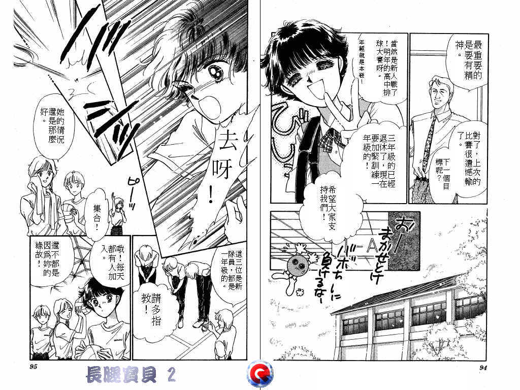 长腿宝贝韩漫全集-VOL2无删减无遮挡章节图片 