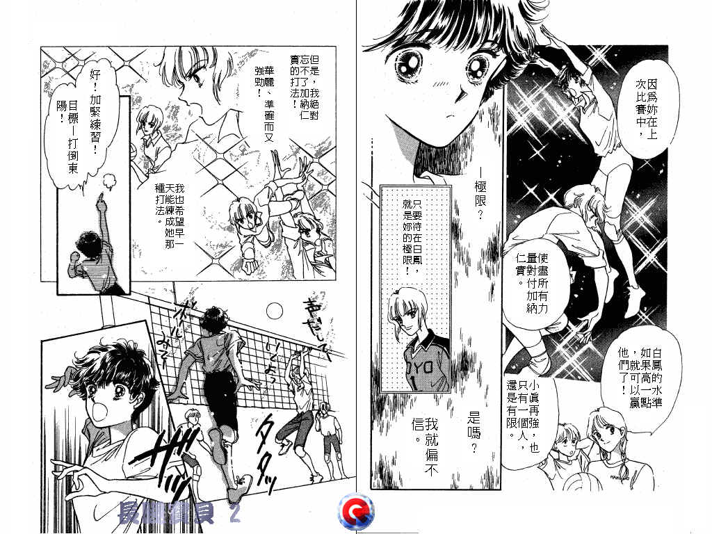 长腿宝贝韩漫全集-VOL2无删减无遮挡章节图片 