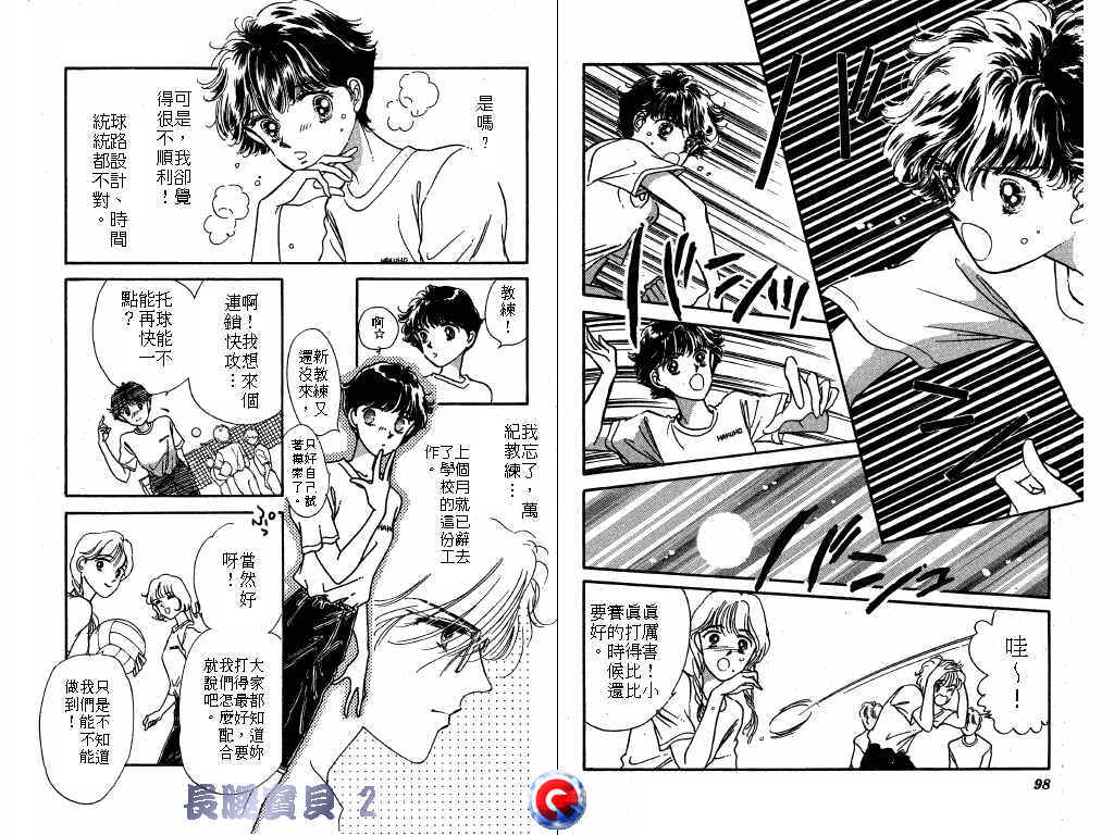 长腿宝贝韩漫全集-VOL2无删减无遮挡章节图片 