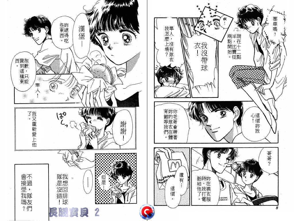 长腿宝贝韩漫全集-VOL2无删减无遮挡章节图片 