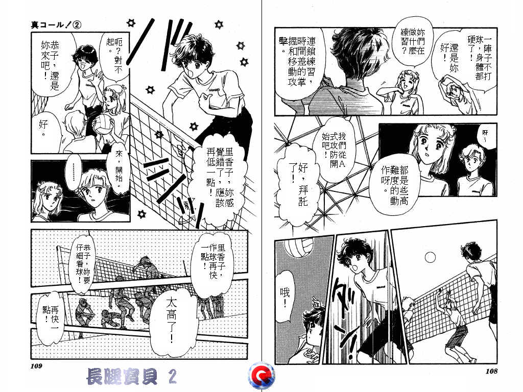 长腿宝贝韩漫全集-VOL2无删减无遮挡章节图片 