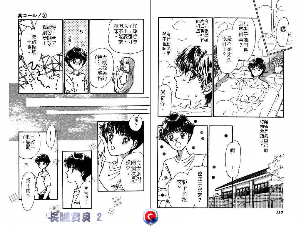 长腿宝贝韩漫全集-VOL2无删减无遮挡章节图片 