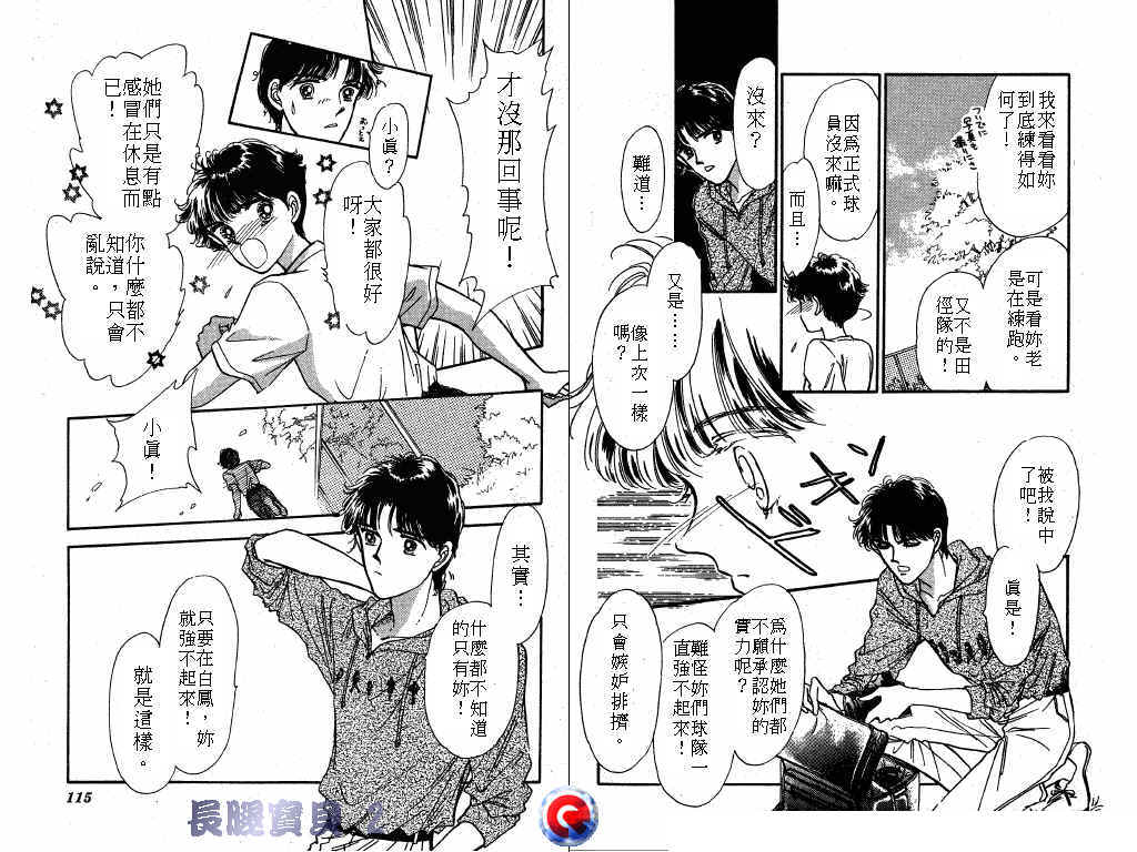 长腿宝贝韩漫全集-VOL2无删减无遮挡章节图片 