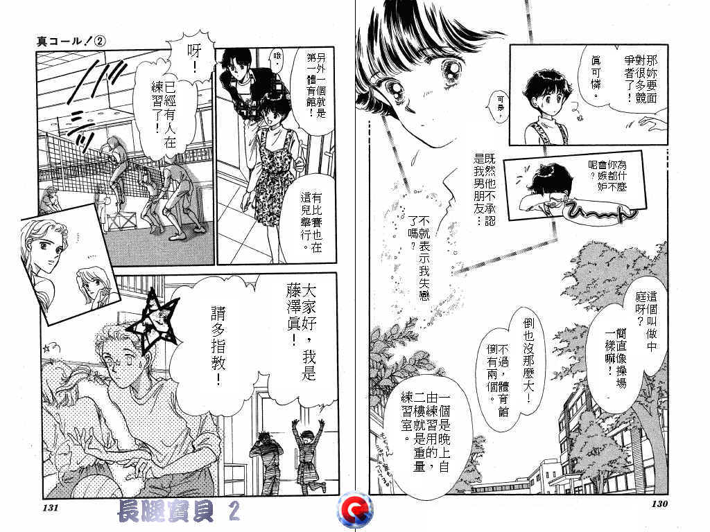 长腿宝贝韩漫全集-VOL2无删减无遮挡章节图片 