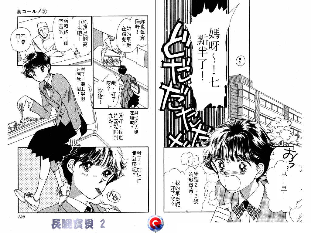 长腿宝贝韩漫全集-VOL2无删减无遮挡章节图片 