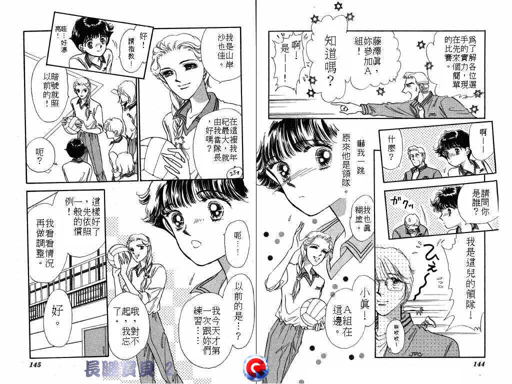 长腿宝贝韩漫全集-VOL2无删减无遮挡章节图片 