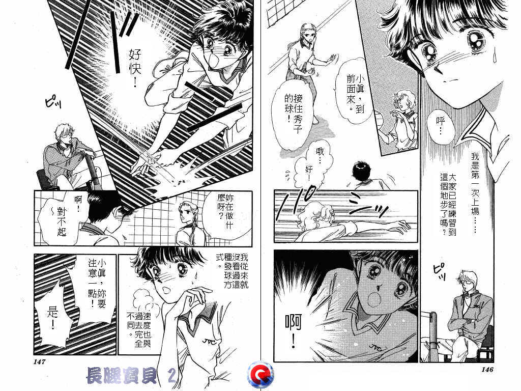 长腿宝贝韩漫全集-VOL2无删减无遮挡章节图片 