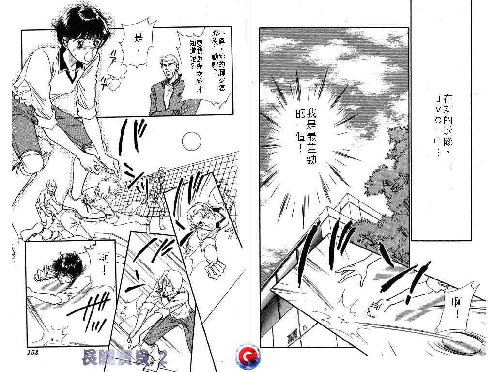 长腿宝贝韩漫全集-VOL2无删减无遮挡章节图片 