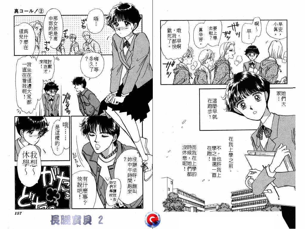 长腿宝贝韩漫全集-VOL2无删减无遮挡章节图片 