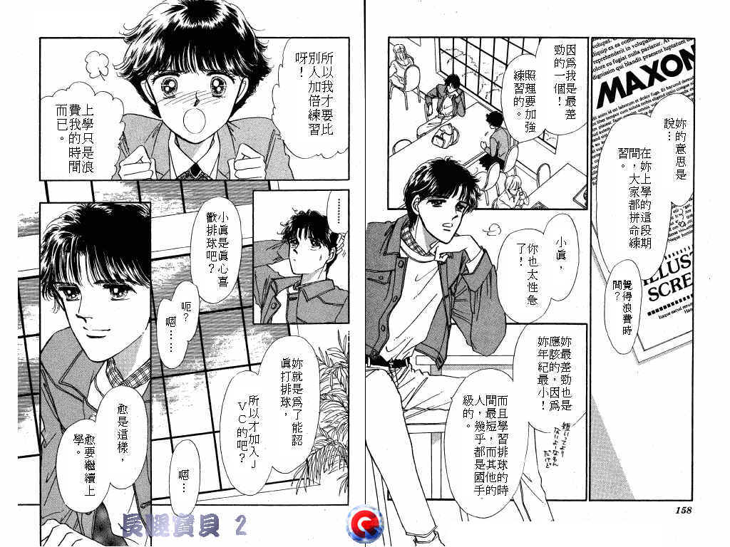 长腿宝贝韩漫全集-VOL2无删减无遮挡章节图片 