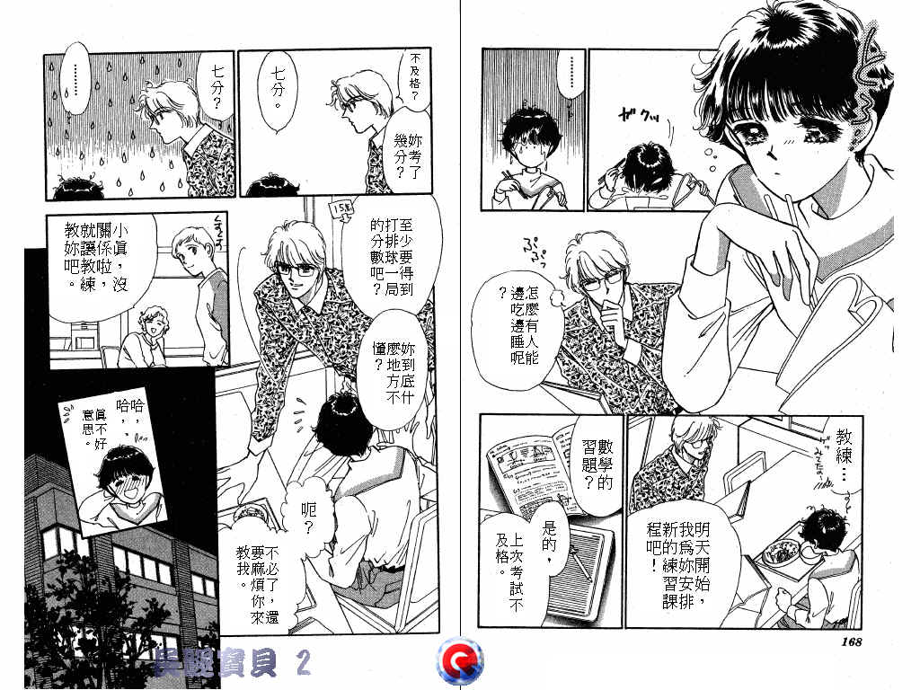 长腿宝贝韩漫全集-VOL2无删减无遮挡章节图片 
