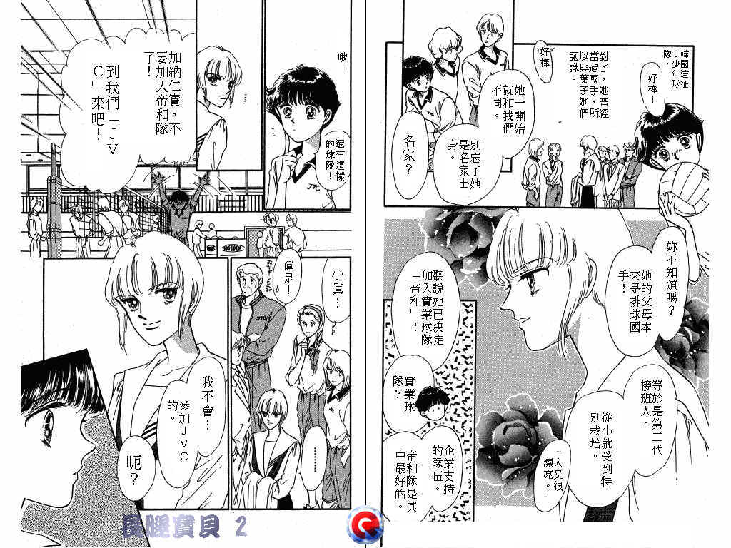 长腿宝贝韩漫全集-VOL2无删减无遮挡章节图片 