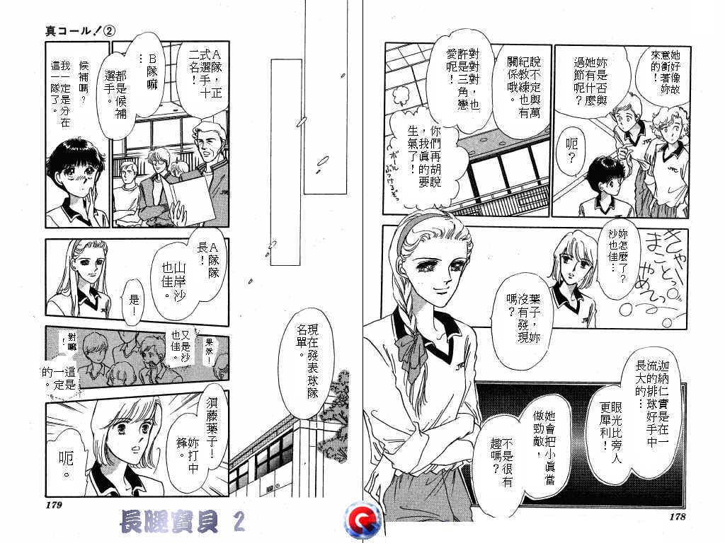 长腿宝贝韩漫全集-VOL2无删减无遮挡章节图片 