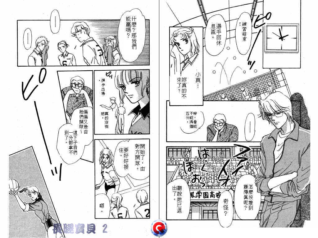 长腿宝贝韩漫全集-VOL2无删减无遮挡章节图片 