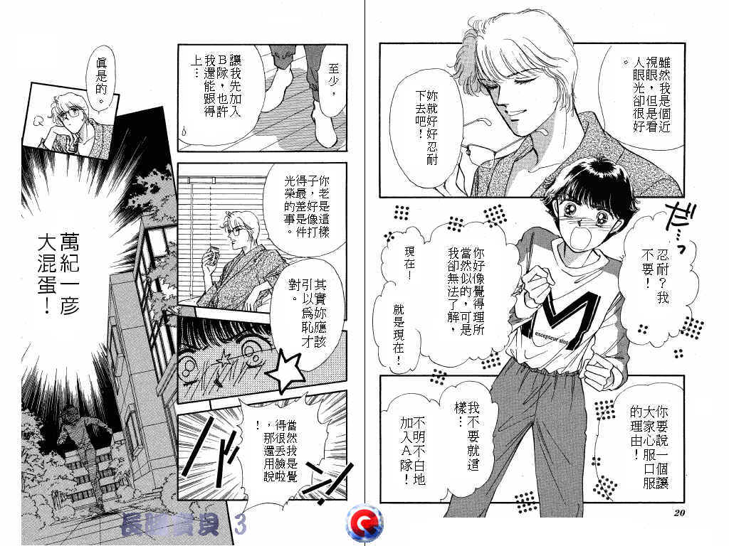 长腿宝贝韩漫全集-VOL3无删减无遮挡章节图片 
