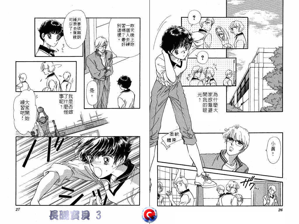 长腿宝贝韩漫全集-VOL3无删减无遮挡章节图片 