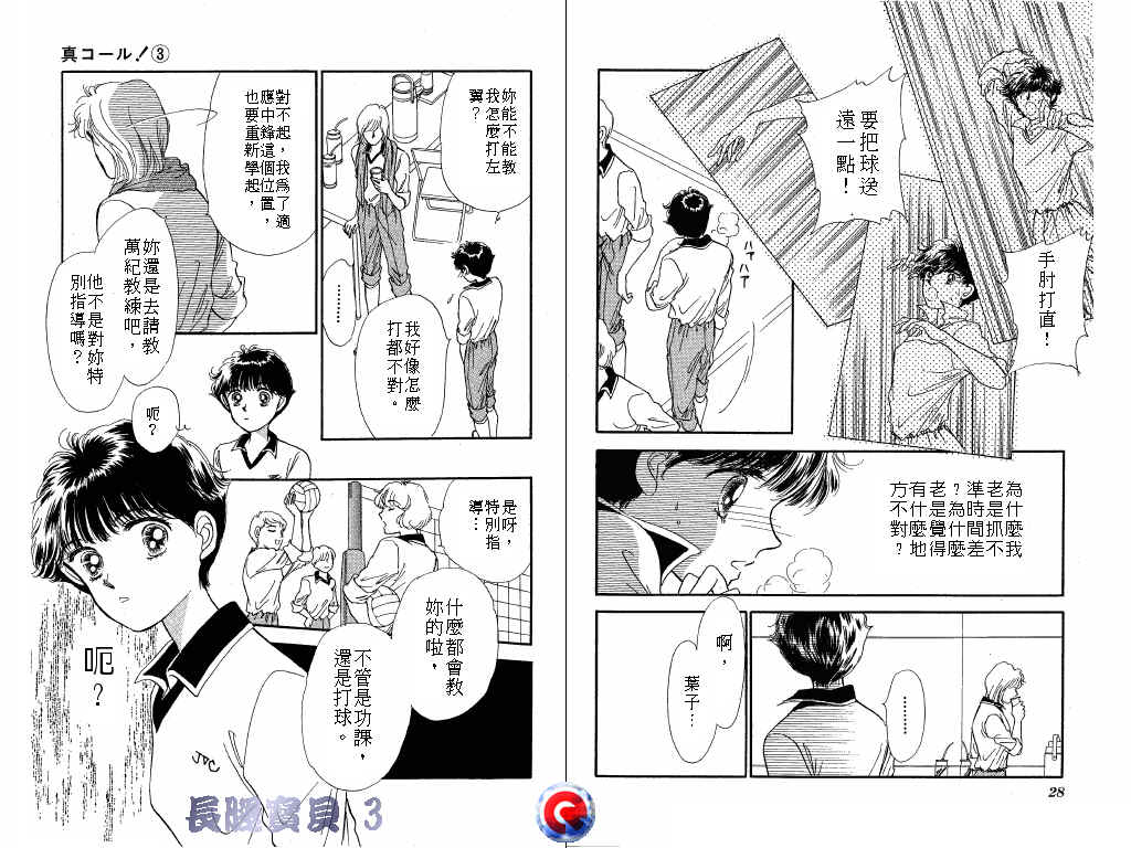 长腿宝贝韩漫全集-VOL3无删减无遮挡章节图片 