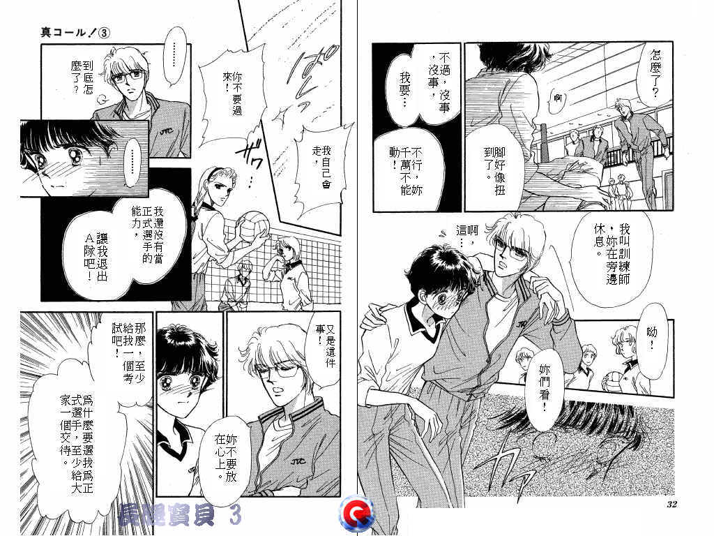 长腿宝贝韩漫全集-VOL3无删减无遮挡章节图片 