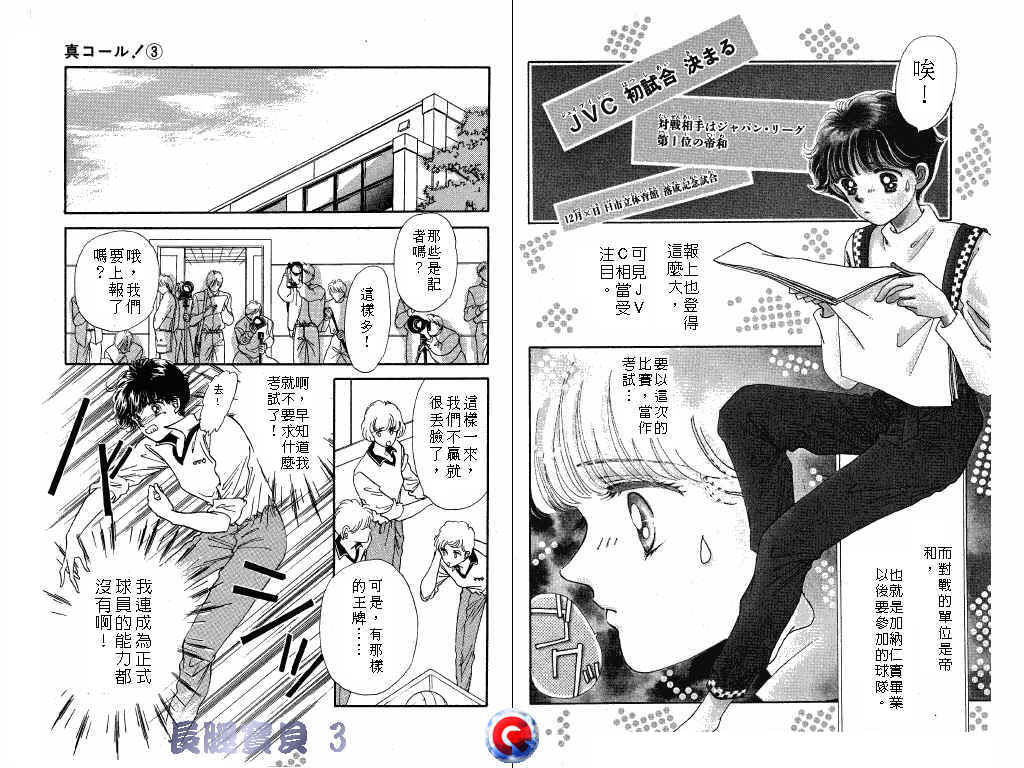 长腿宝贝韩漫全集-VOL3无删减无遮挡章节图片 