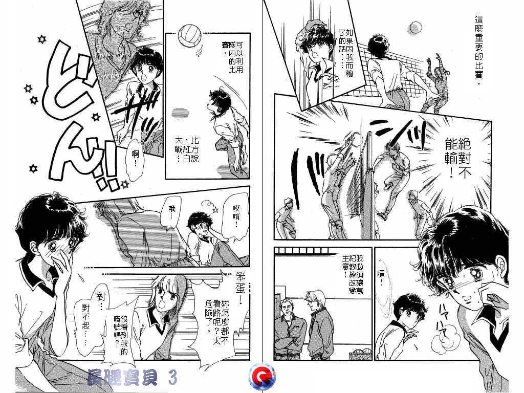 长腿宝贝韩漫全集-VOL3无删减无遮挡章节图片 