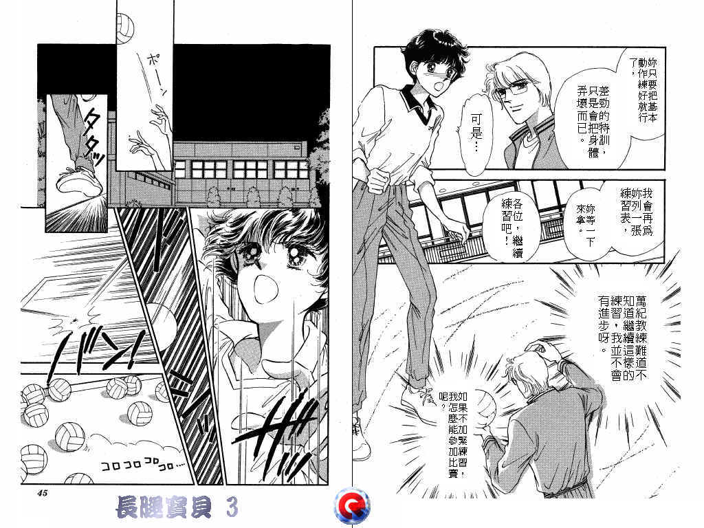 长腿宝贝韩漫全集-VOL3无删减无遮挡章节图片 