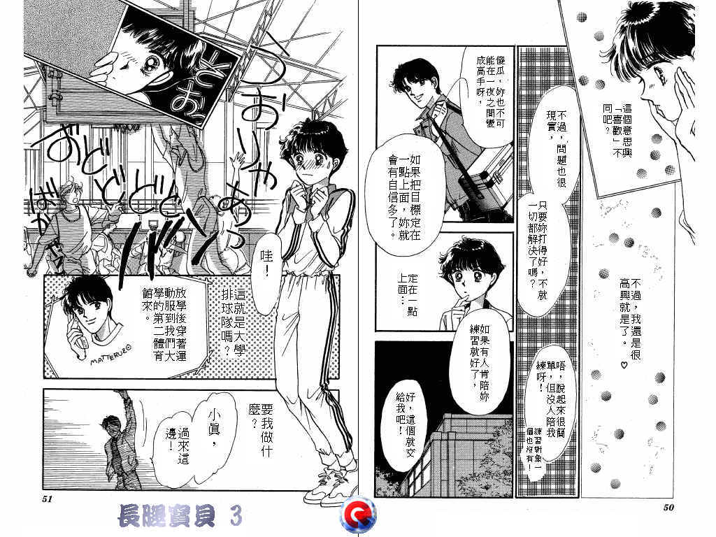 长腿宝贝韩漫全集-VOL3无删减无遮挡章节图片 