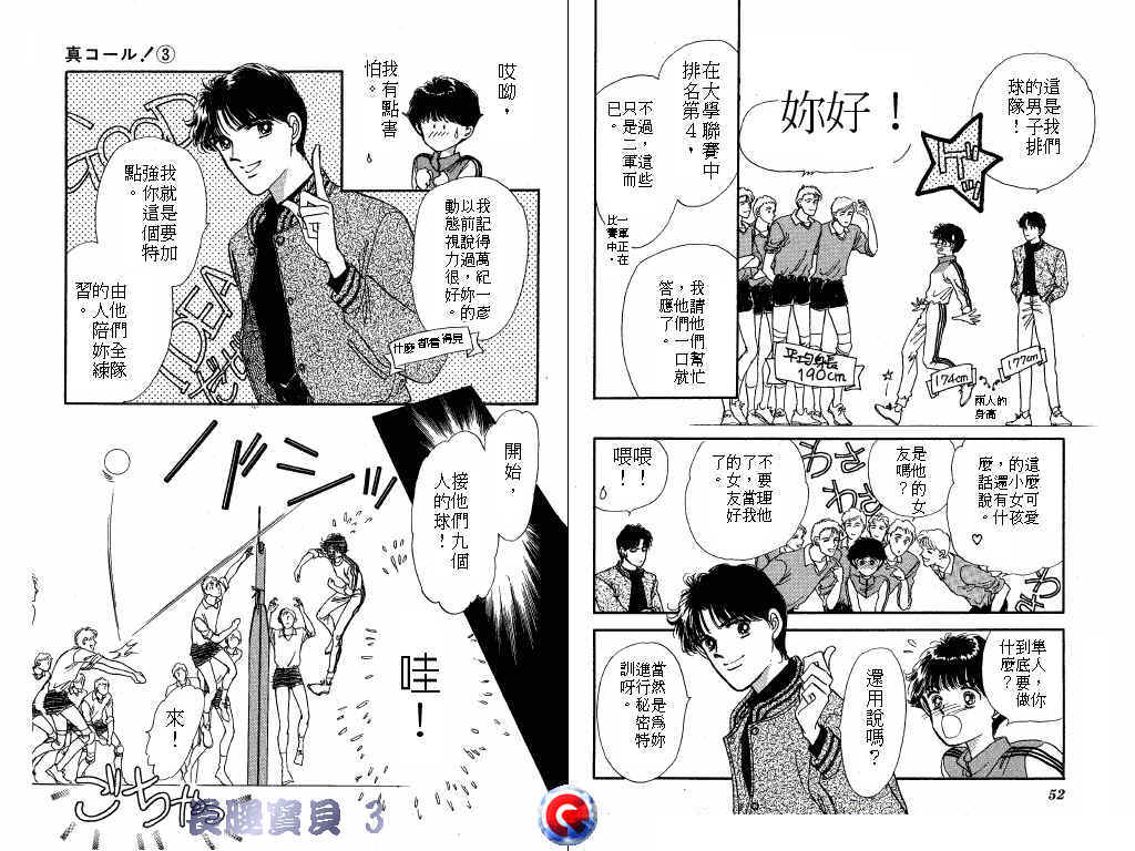 长腿宝贝韩漫全集-VOL3无删减无遮挡章节图片 