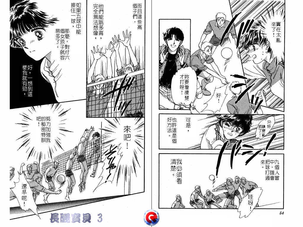 长腿宝贝韩漫全集-VOL3无删减无遮挡章节图片 