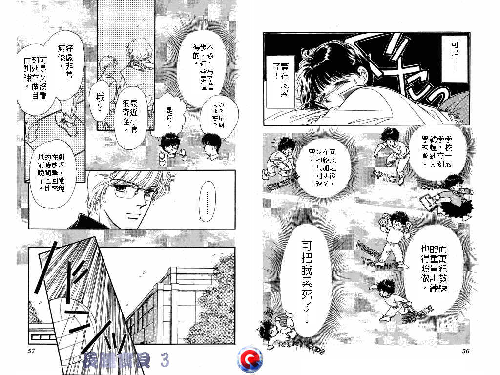 长腿宝贝韩漫全集-VOL3无删减无遮挡章节图片 
