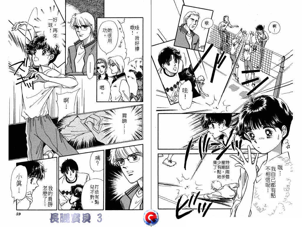 长腿宝贝韩漫全集-VOL3无删减无遮挡章节图片 