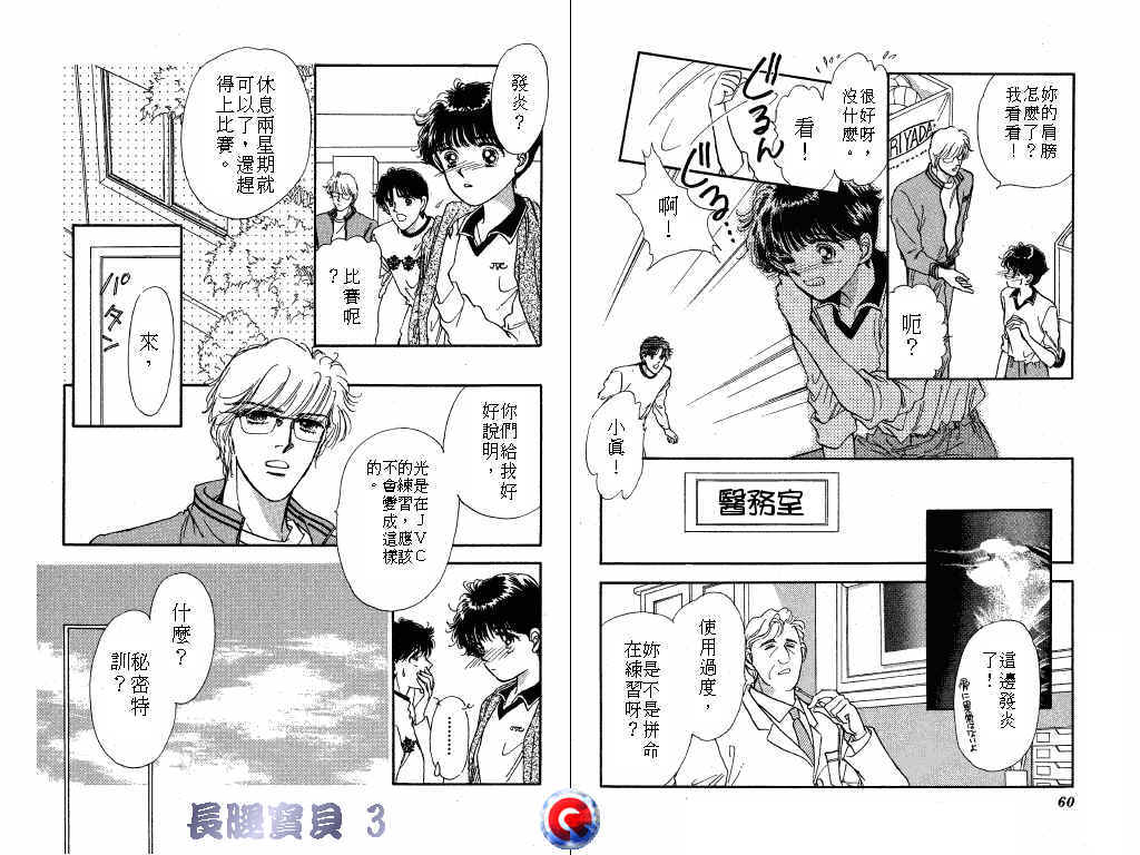 长腿宝贝韩漫全集-VOL3无删减无遮挡章节图片 
