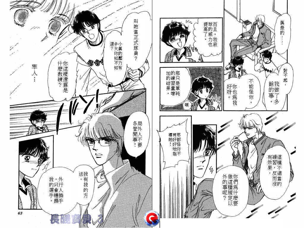 长腿宝贝韩漫全集-VOL3无删减无遮挡章节图片 