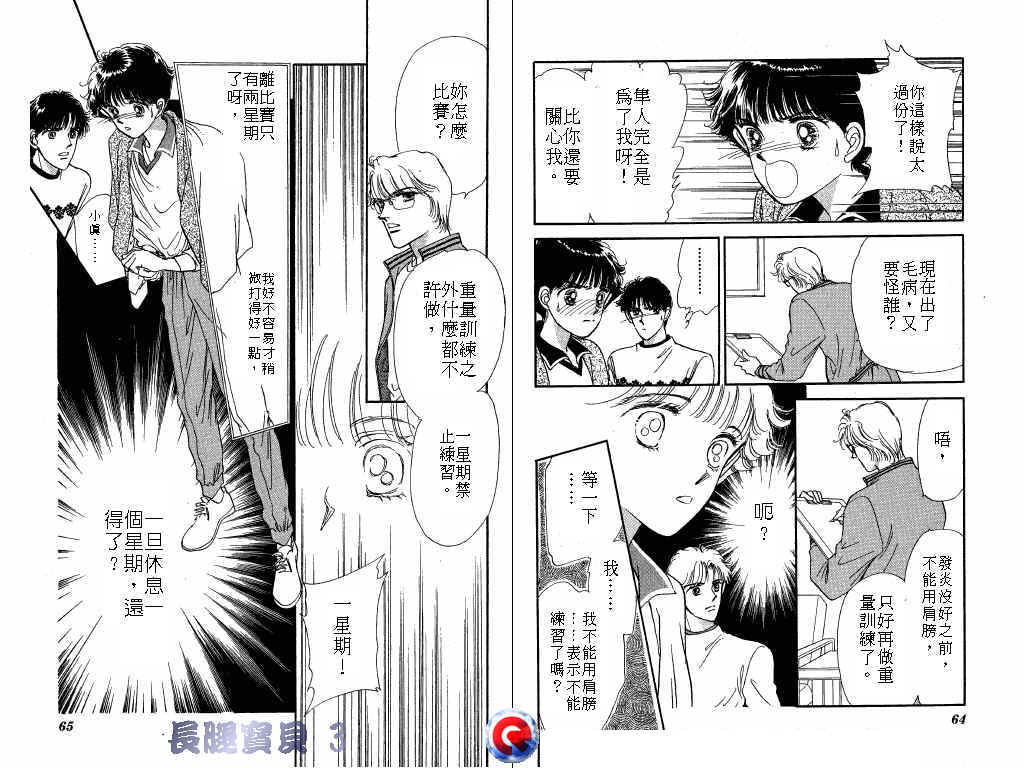 长腿宝贝韩漫全集-VOL3无删减无遮挡章节图片 